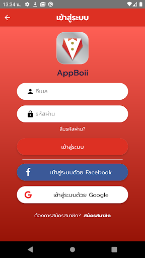 AppBoii Screen 2