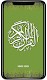 screenshot of Al Quran Kareem - Taj Company 