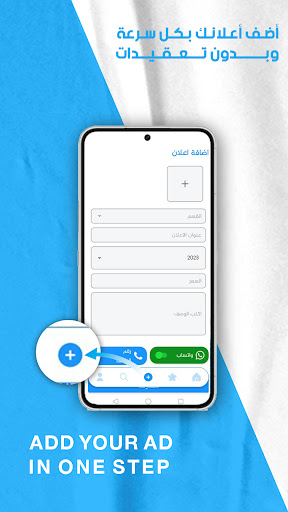 سهل سيل SahL SaLe Screen 3