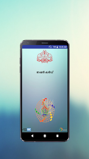 Ente Ration Card Screen 2