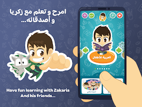 تعلم مع زكريا التطبيقات على Google Play