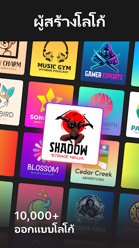 ตัวอย่างแอป