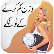 Top 14 Health & Fitness Apps Like Wazan Kam Karny ky Tariky | Weight Loss Tips Urdu - Best Alternatives