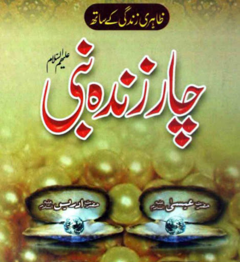 Android application Dawat e Islami screenshort