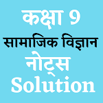 Cover Image of Download 9th Class Social Science Solution in Hindi 9.0.1 APK