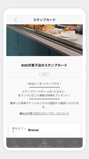 KUU洋菓子店（クー ヨウガシテン） Screen 2