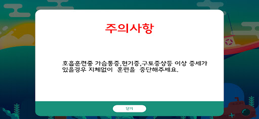 [HUWANT] DIVING (다이빙) Screen 2
