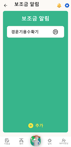 이장님 Screen 2
