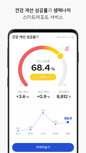 건다온 - 건강이 내게 다 오는 헬스케어 서비스 Screen 2
