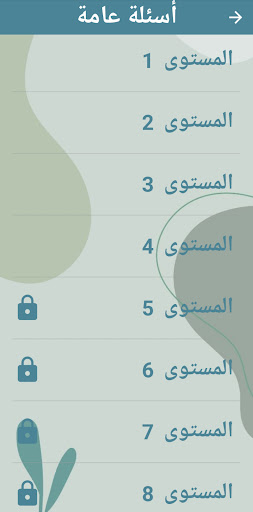إمعان Screen 2