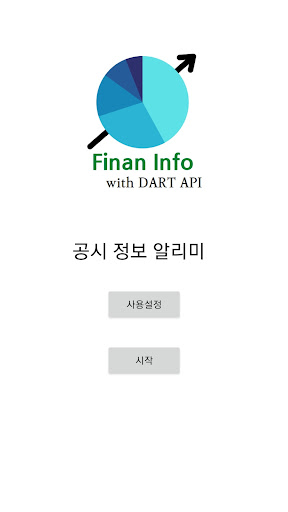 Android application Finan Info - 공시 정보 알리미 screenshort