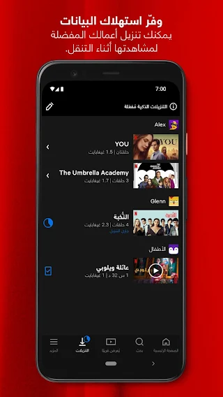 تحميل Netflix للاندرويد تطبيق نتفلكس مجاناً 2022