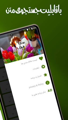 اس ام اس عید نوروز