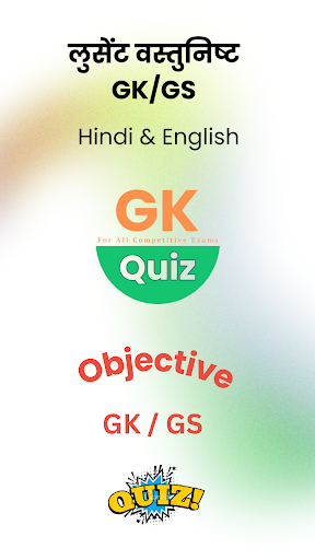 GK Objective Quiz Screenshot 1 - AppWisp.com