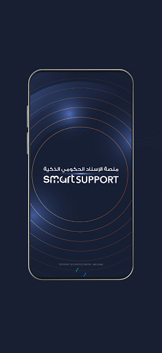 Android application AD Smart Support screenshort