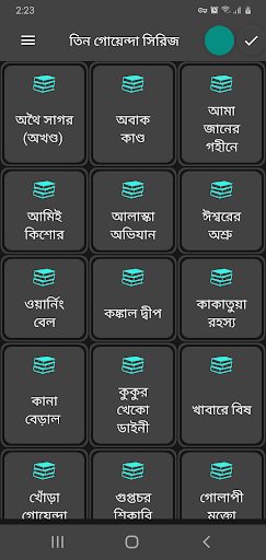তিন গোয়েন্দা বই সমগ্র