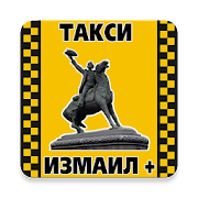 Заказ такси Измаил +