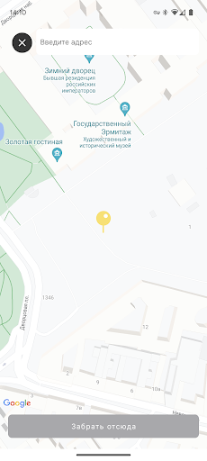 Служба чистоты Screen 3