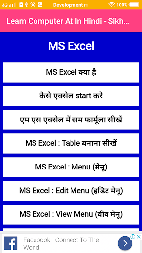 Learn Computer At In Hindi Screen 3