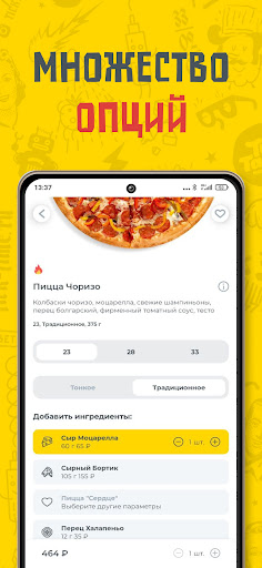 Тик Тайм пицца. Доставка пиццы Screen 3
