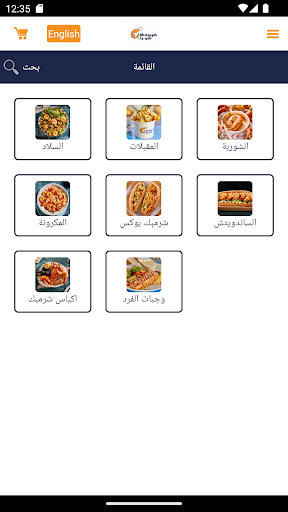 Shrimpk Screen 2
