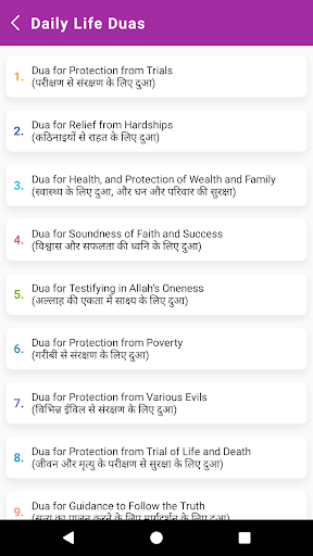 Islamic Dua - Daily Muslim Dua Screen 3