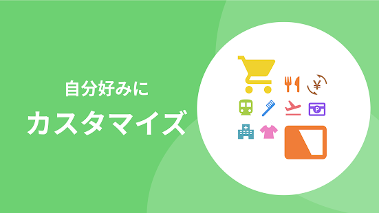 家計簿Zaim - 貯金ができる人気家計簿（かけいぼ） スクリーンショット