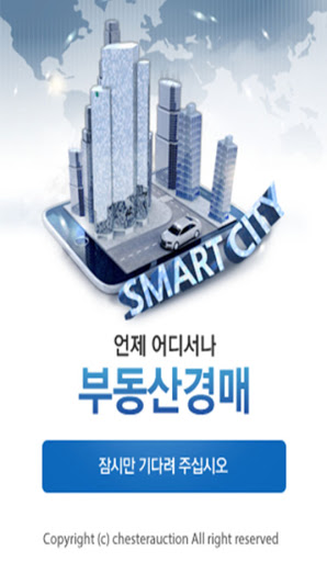 Android application 체스터옥션-부동산경매정보 screenshort