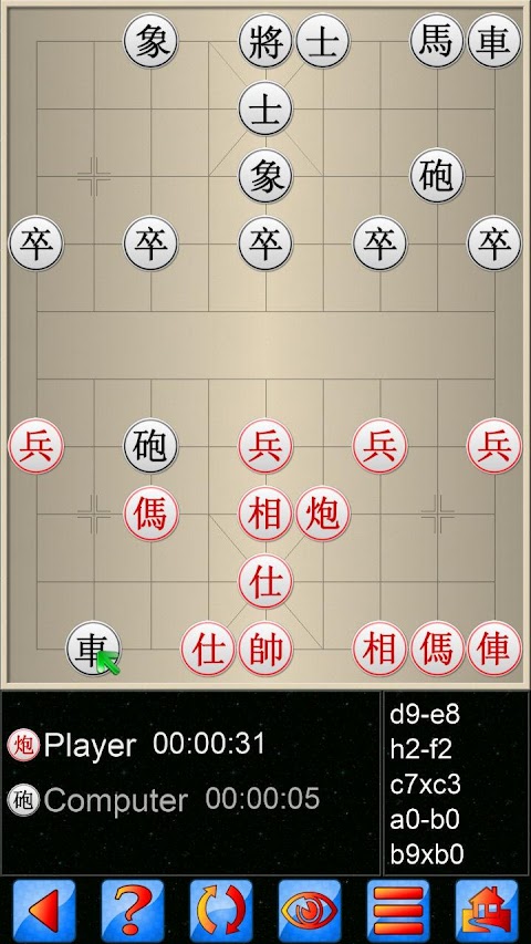 Chinese Chess V+ Xiangqi gameのおすすめ画像2