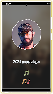 Nordo اغاني نوردو بدون نت 2024