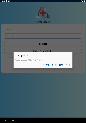 Android application MED-Complete: Врач screenshort