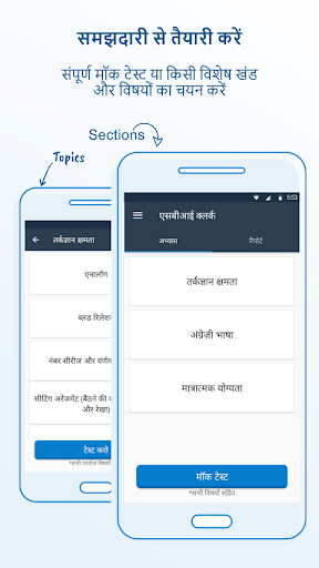 Sbi Clerk Preparation for 2023 Screen 3