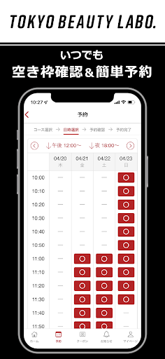 TOKYO BEAUTY LABO Screen 3