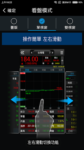 大展證券-e指贏 Screen 3