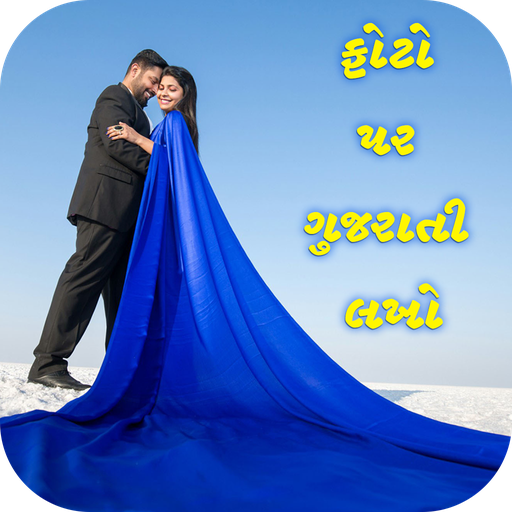 Write Gujarati Text On Photo
