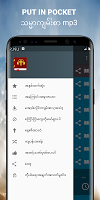 screenshot of Burmese Audio Bible mp3 app
