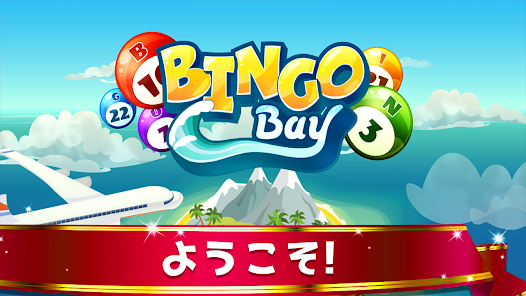ビンゴ ベイ Google Play のアプリ