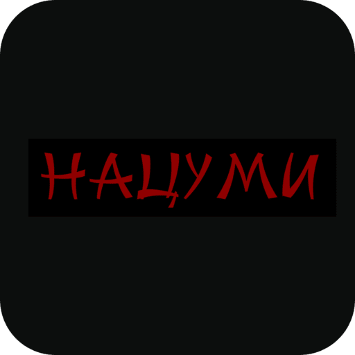 Суши Нацуми - AppWisp.com