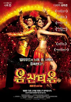 옴 샨티 옴 포스터