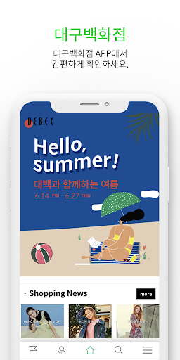 대구백화점 Screenshot 1 - AppWisp.com