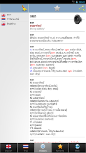 Thai dict Screenshot