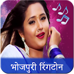 Cover Image of 下载 Bhojpuri Ringtone : भोजपुरी गाना रिंगटोन 1.04 APK