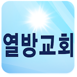 열방장로교회 icon