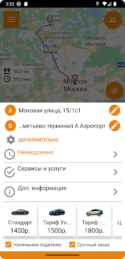 Такси Комфорт - заказ машины Screen 3