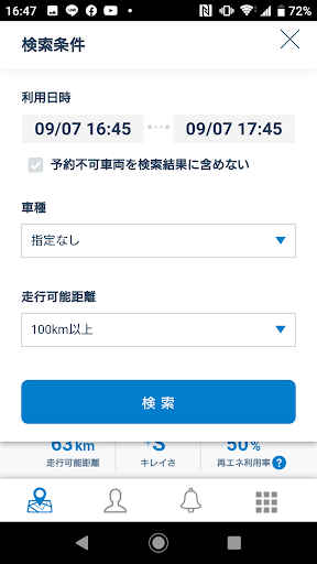 OFFON（オフォン） Screen 2