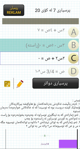 بیرکاری پۆلی ٩ Screen 2