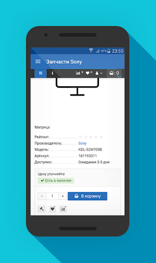 Запчасти Sony Screen 3