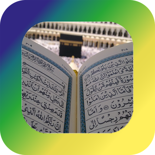 علم التجويد logo
