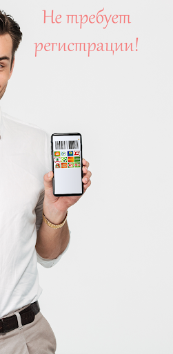 Карта лояльности