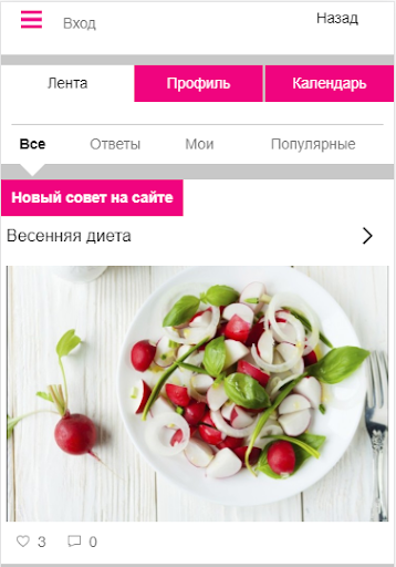 O!Fitness Screen 2